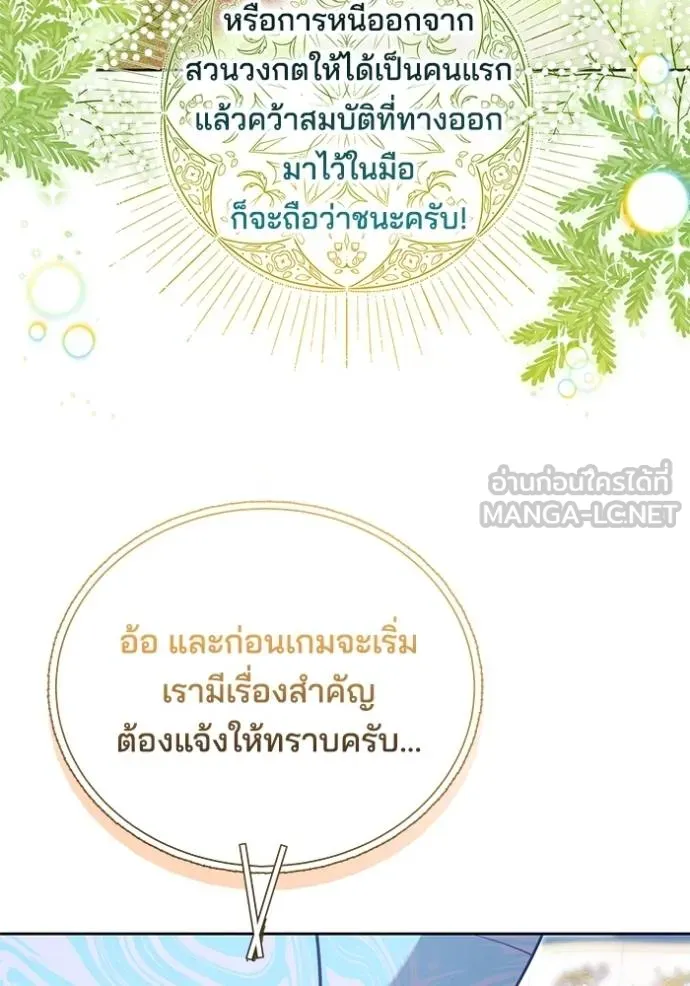 เจ้าสาวอัคนีดำ ตอนที่ 91 รูปที่ 121