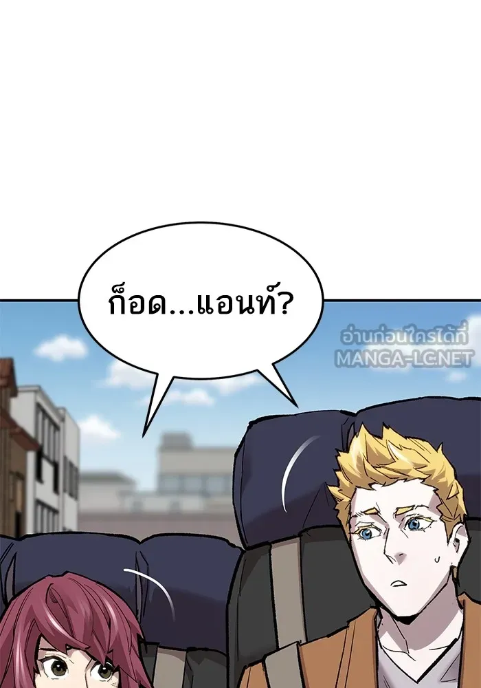 ยอดคนเลเวลทะลุ ตอนที่ 29 บุกทางเหนือ รูปที่ 27