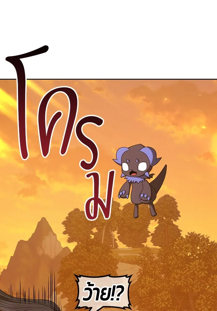 +99 ท่อนไม้พร้อมบวก ตอนที่ 64 คนลวง (2) รูปที่ 229