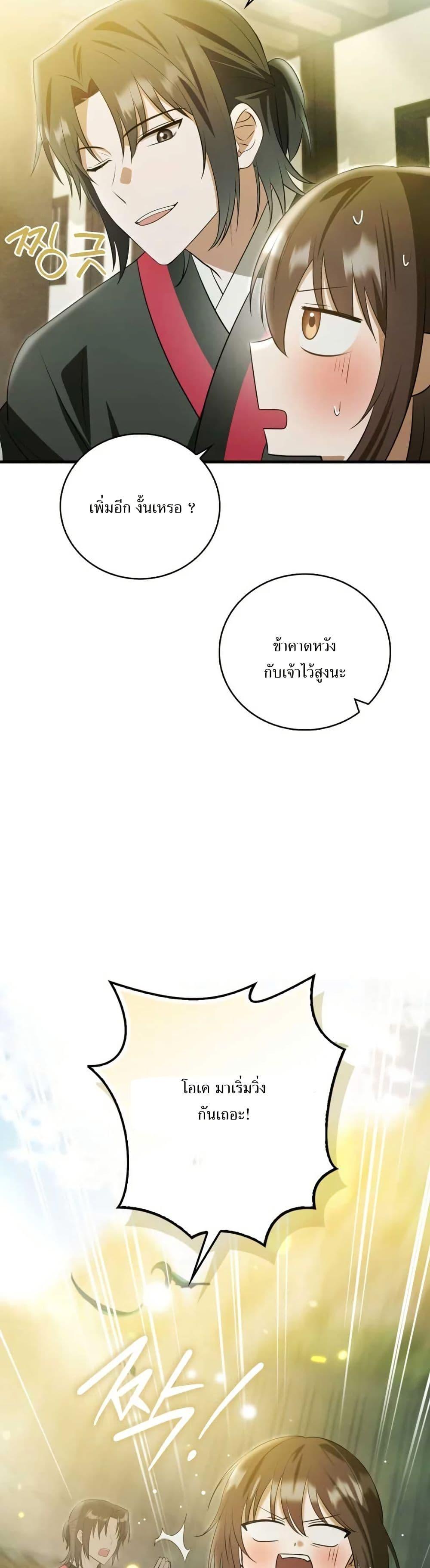 Manga-lc-com อ่านมังงะ อ่านการ์ตูน ออนไลน์ ฟรี I Became The Youngest Disciple of The Mount Hua Sect ตอนที่ 1 2 3 4 5 6 7 8 9 10 11 12 13 14 ฟรี ไม่มีโฆษณา Manga-lc - อ่าน มังงะ อ่าน การ์ตูน ออนไลน์ อ่านมังงะ ฟรี