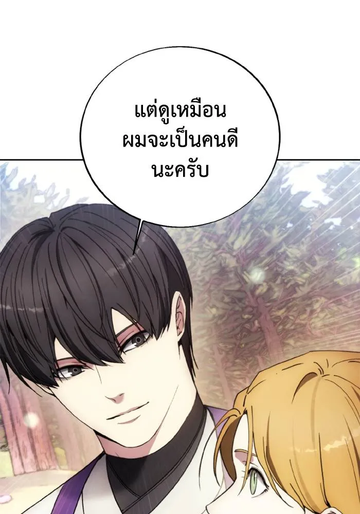 ศึกชิงบัลลังก์เทพเจ้ ตอนที่ 131 รูปที่ 64