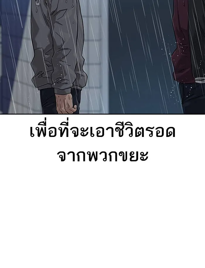 To not die ตอนที่ 66 รูปที่ 170