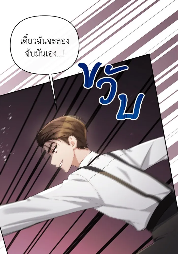 อยู่ดี ๆ ก็มีนางเอกนิยายเป็นเพื่อนบ้าน ตอนที่ 31 รูปที่ 68