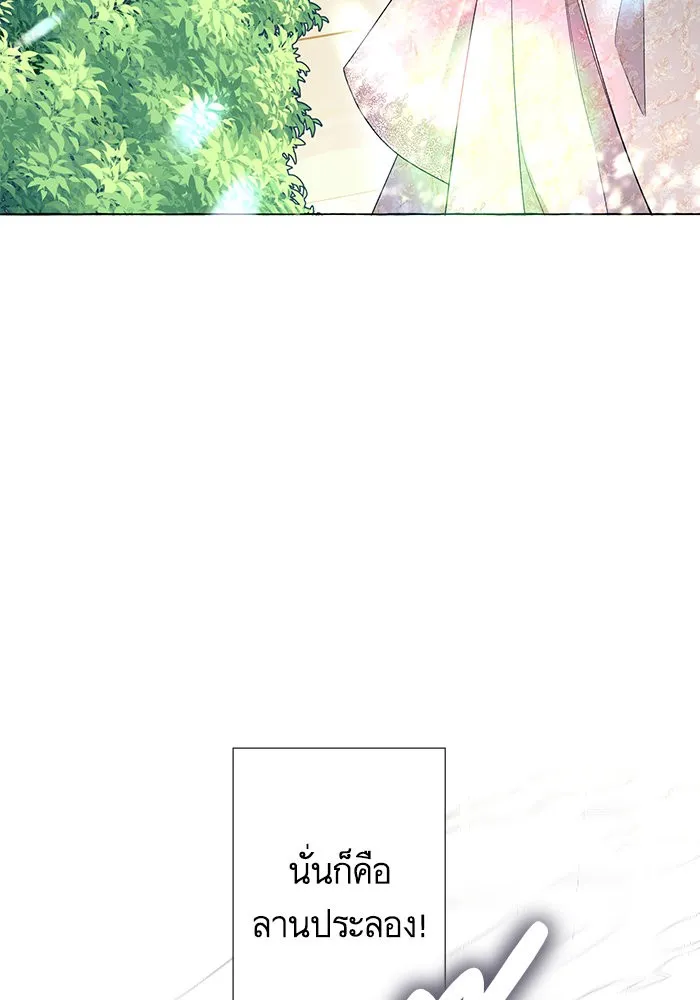 นึกว่าเป็นอิเซไคธรรมดา ตอนที่ 10 รูปที่ 40