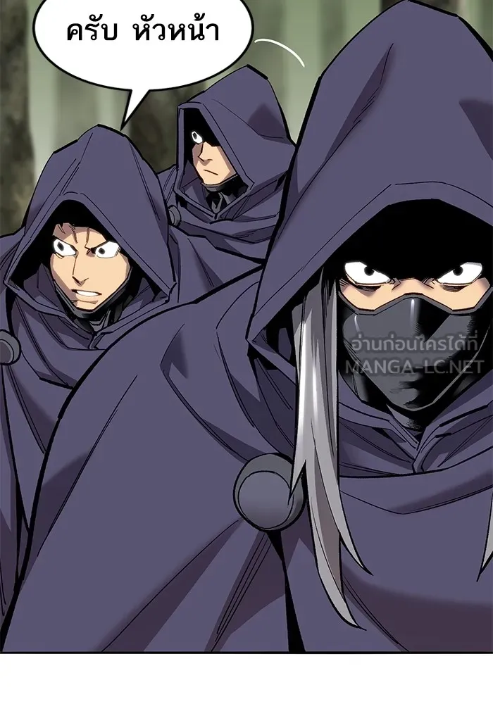 ยอดคนเลเวลทะลุ ตอนที่ 27 ลักพาตัว รูปที่ 33
