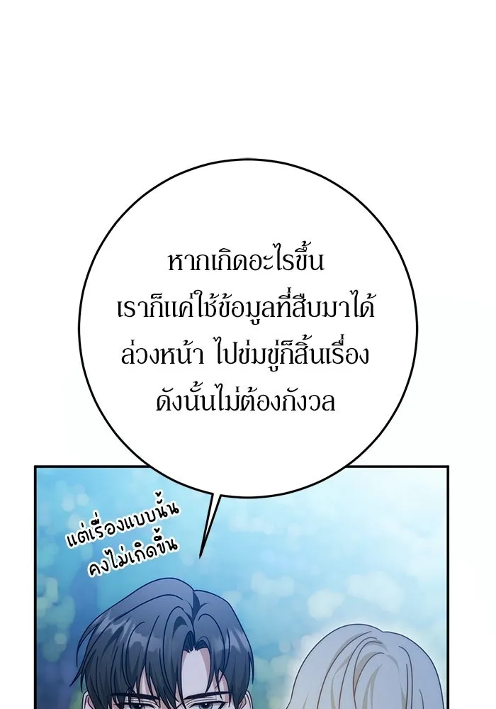 เบื้องหลังรอยยิ้มของเจ้าหญิง ตอนที่ 82 รูปที่ 67