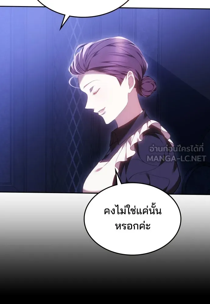 เหตุผลที่นางร้ายจับดาบ ตอนที่ 29 รูปที่ 99