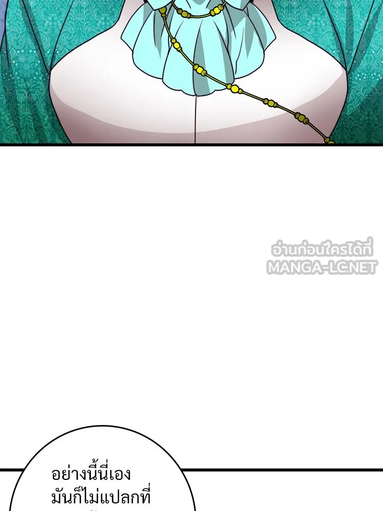 Bring the Love ตอนที่ 37 รูปที่ 6