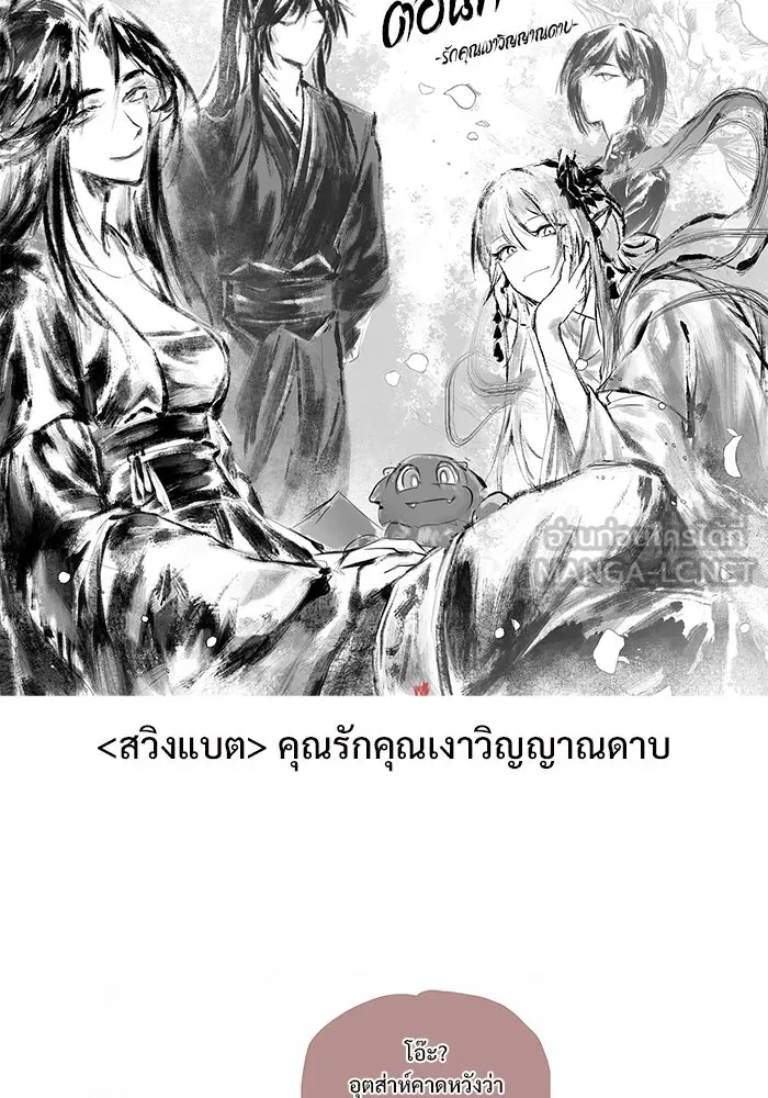 ผู้เล่นหน้าใหม่เลเวลแมกซ์ ตอนที่ 200 สงครามชิงคู่ (2) รูปที่ 162