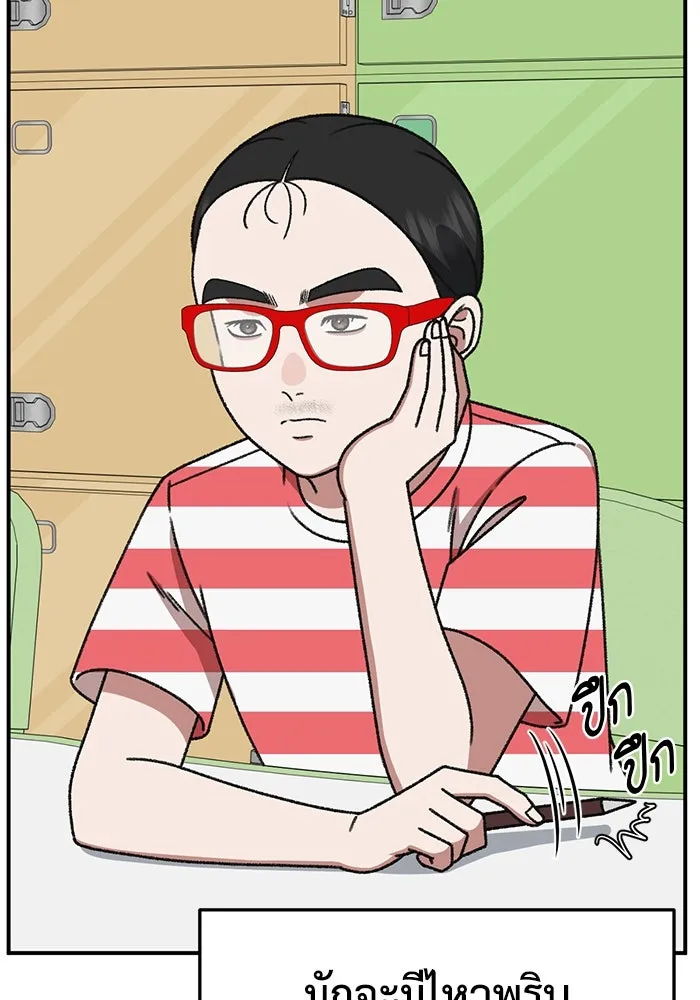 ช่วยเปลี่ยนฉันที ตอนที่ 309. ซีซัน 3 ฮยอนยอจู 4 รูปที่ 106