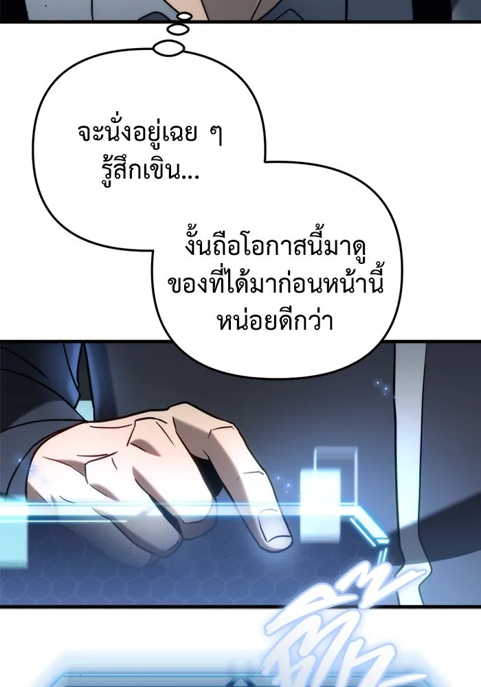 โกดังลับหลังโลกแตก ตอนที่ 18 รูปที่ 37