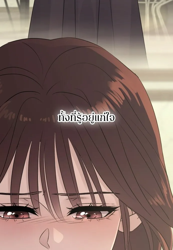 รักไร้ราคา ตอนที่ 60 รูปที่ 127