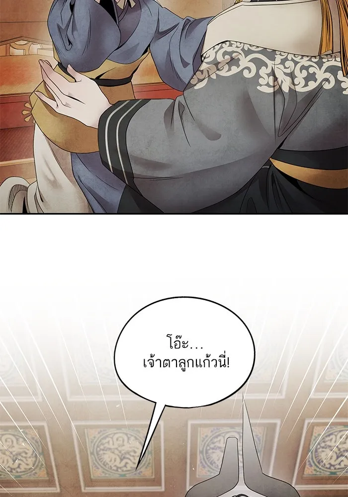 อาซา ตอนที่ 57 หญิงงาม รูปที่ 56