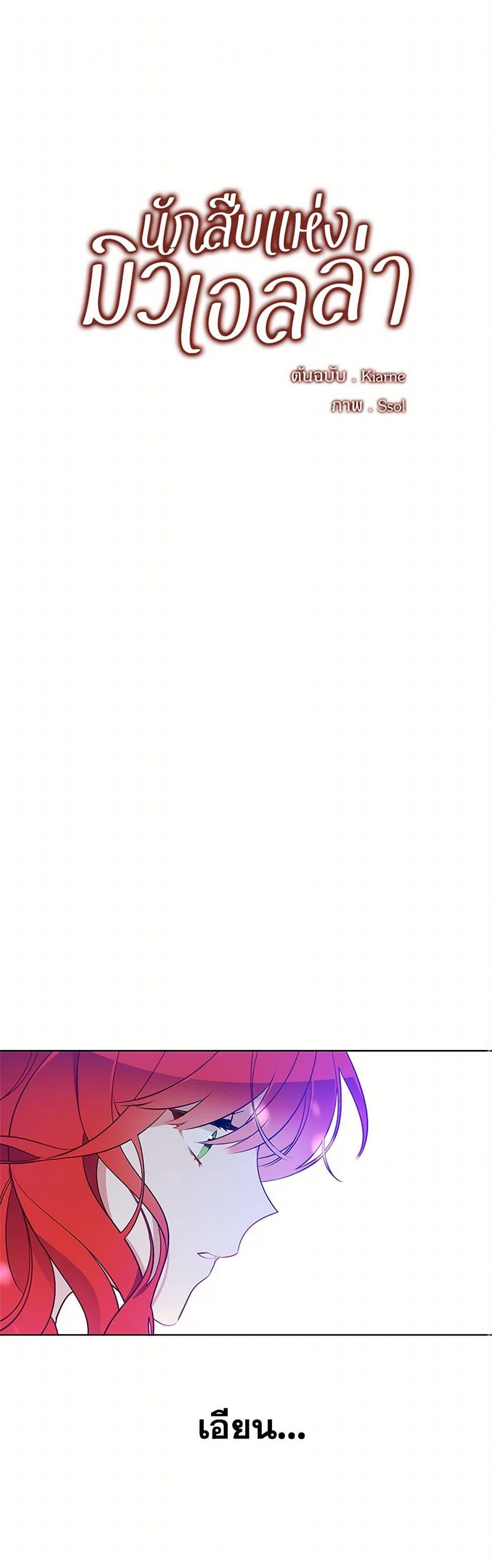 Manga-lc-com อ่านมังงะ อ่านการ์ตูน ออนไลน์ ฟรี The Detective Of Muiella ตอนที่ 1 2 3 4 5 6 7 8 9 10 11 12 13 14 ฟรี ไม่มีโฆษณา Manga-lc - อ่าน มังงะ อ่าน การ์ตูน ออนไลน์ อ่านมังงะ ฟรี