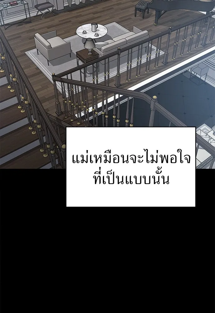 ปรารถนารักอันงดงาม ตอนที่ 80 รูปที่ 32