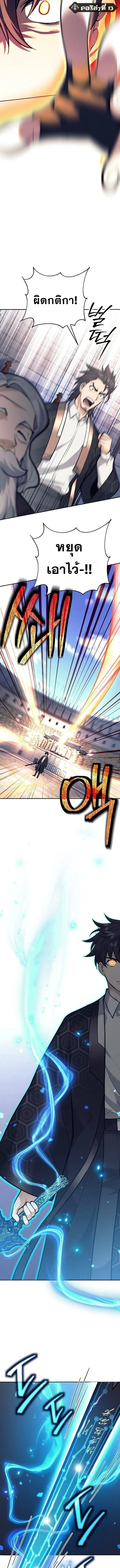 The Illegitimate Who Devours Weapons บ_ตรนอกสมรสผ_กล_นก_นศาสตรา ตอนที่ ตอนที่ 42 รูปที่ 14