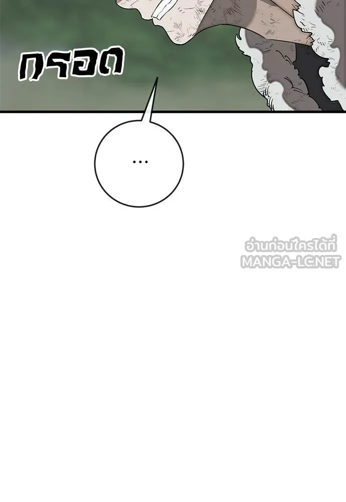 ยมราชลงทัณฑ์ ตอนที่ 130 รูปที่ 169