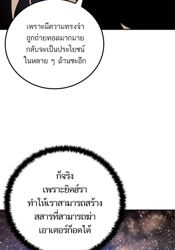 Return to Player ตอนที่ 169 รูปที่ 35