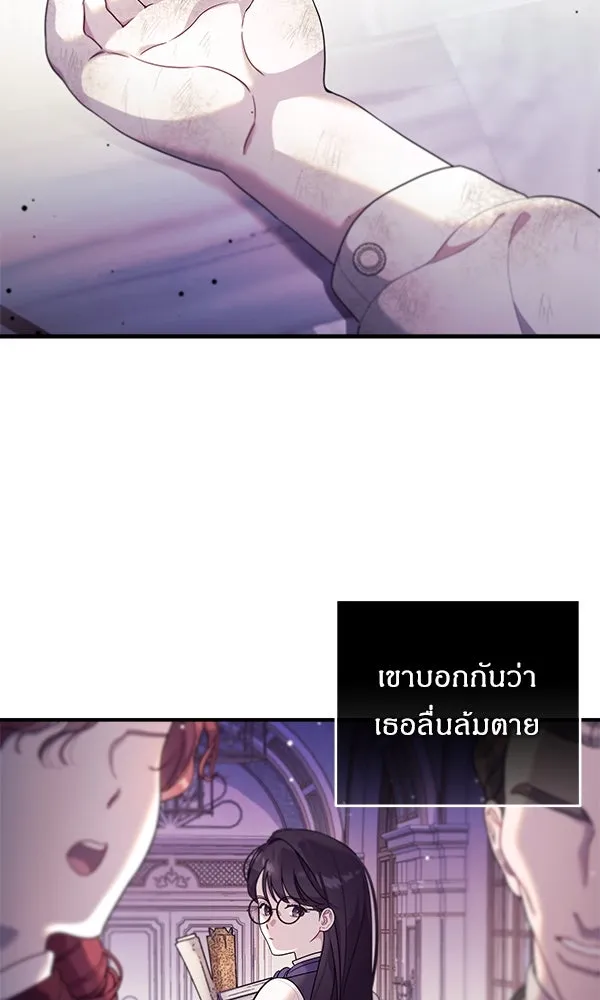 ครอบครัวผิดแผน ตอนที่ 1 รูปที่ 88