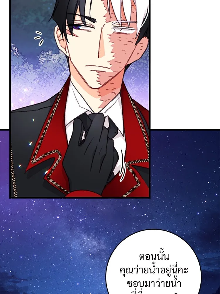 Bring the Love ตอนที่ 100 รูปที่ 46