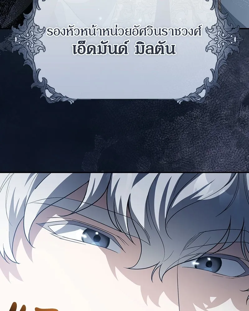 ดัชเชสเชลย ตอนที่ 38 รูปที่ 122