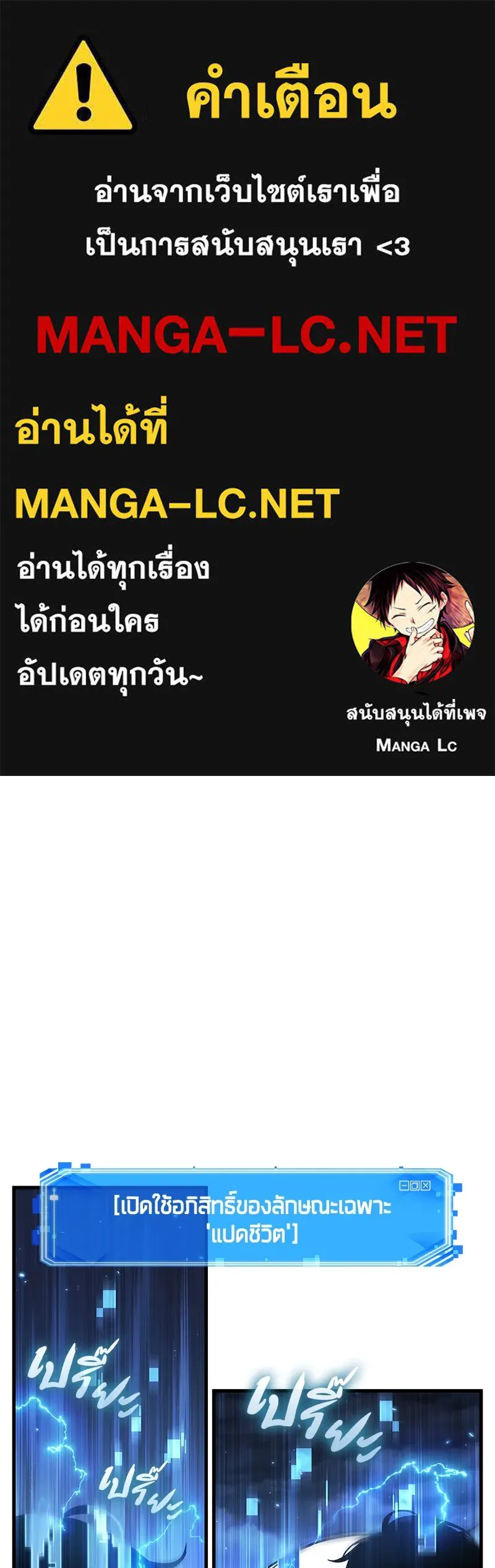 Omniscient Reader อ่านชะตาวันสิ้นโลก ตอนที่ 33 อ่านอีกรอบ (1) รูปที่ 1