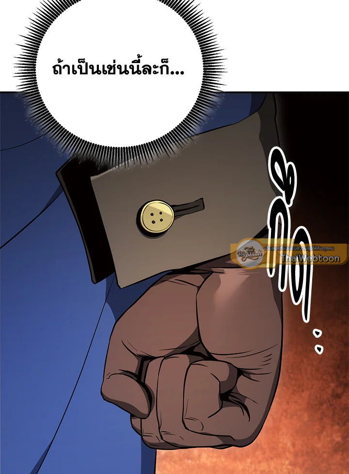 พลทหารโครงกระดูกผู้ม ตอนที่ 164 รูปที่ 33