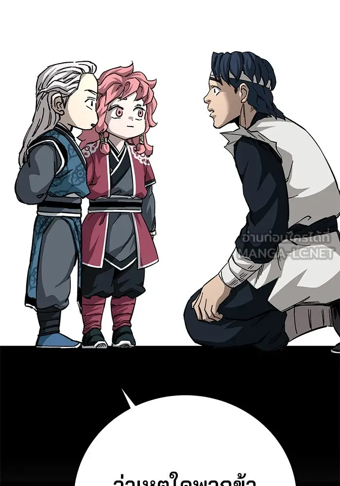 คุณปู่จอมยุทธกับหลานสาวสุดแกร่ง ตอนที่ 53 รูปที่ 21