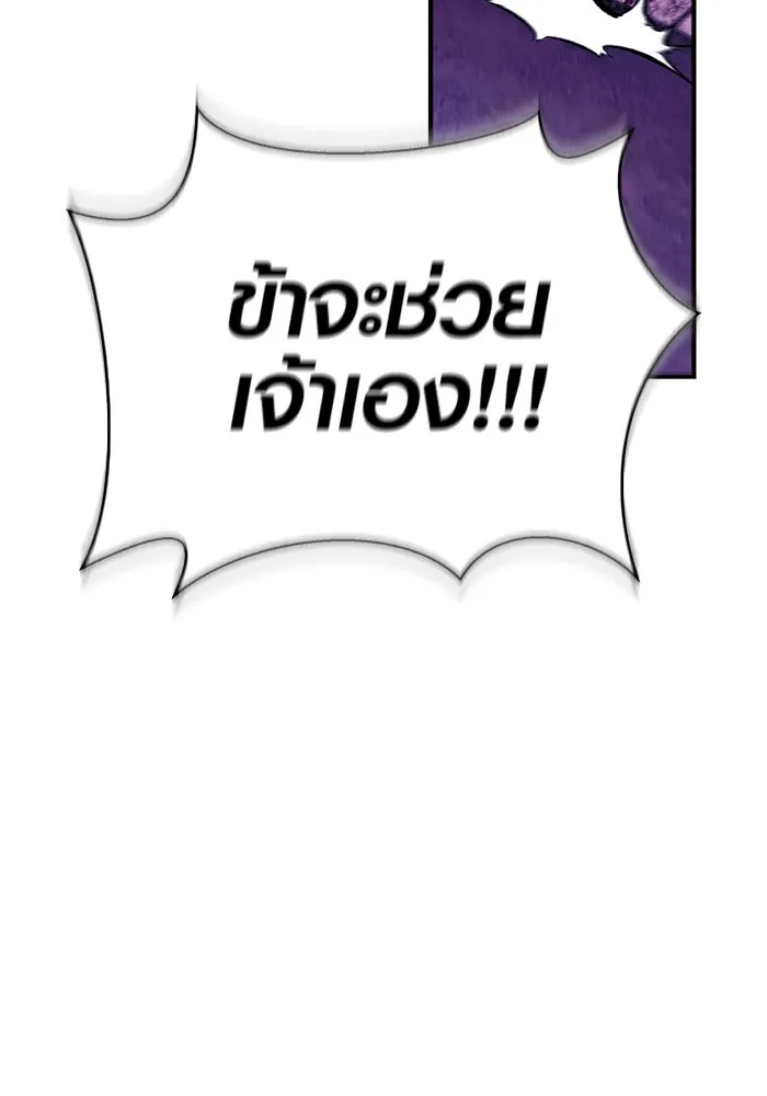 เอาชีวิตรอดในเกมฉบับคนเถื่อน ตอนที่ 20 รูปที่ 29