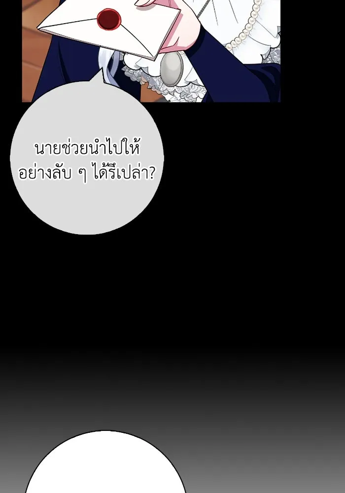 ฉันกลายเป็นแม่พระเอกนิยายจอมเสเพล ตอนที่ 64 รูปที่ 76