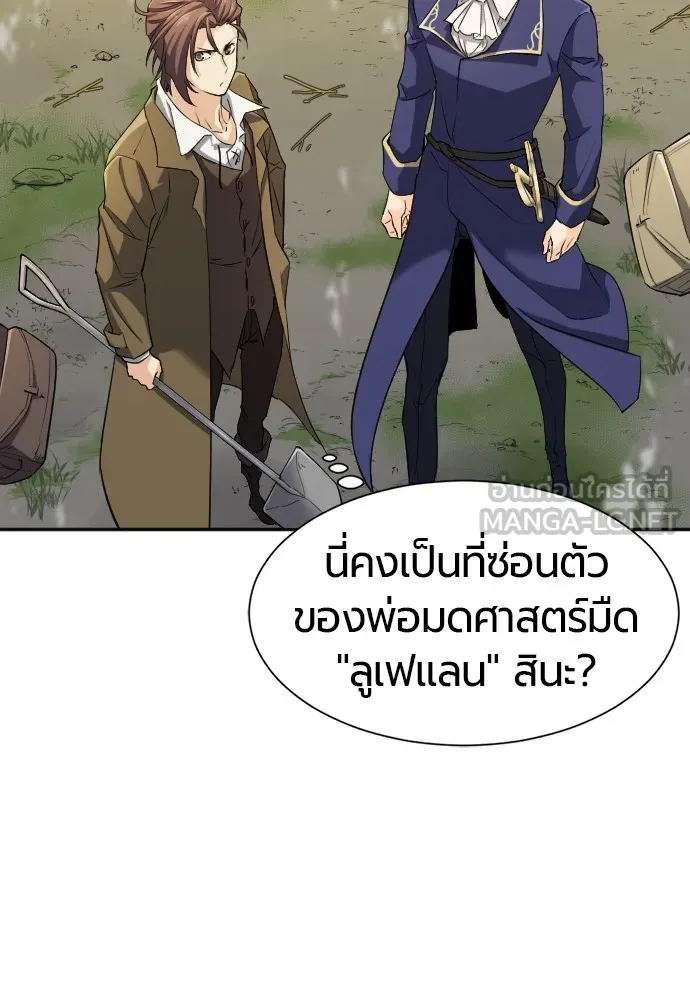 ยอดสถาปนิกผู้พิทักษ์อาณาจักร ตอนที่ 15 รูปที่ 9