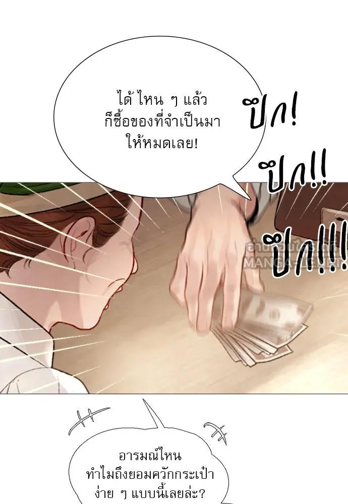 ถ้าไม่ร้อง ก็จงอ้อนวอนซะ ตอนที่ 26 รูปที่ 45