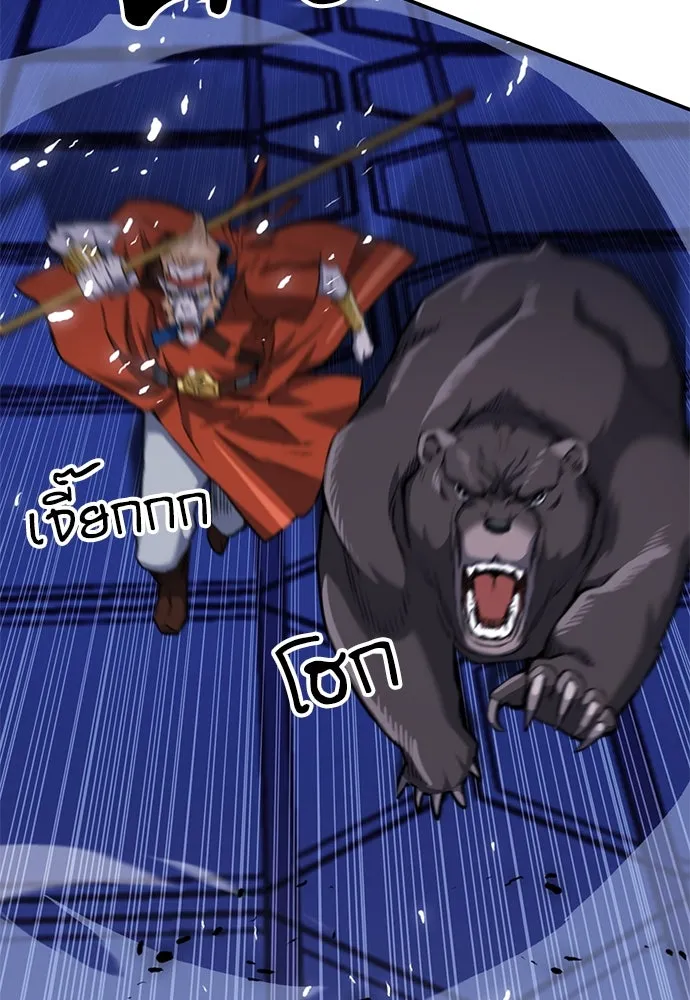 ดรูอิดแห่งสถานีโซล ตอนที่ 133 รูปที่ 139