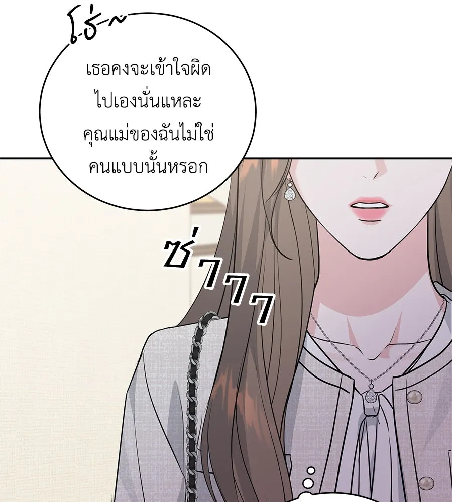 คิมหันต์นิรันดร ตอนที่ 10 รูปที่ 61