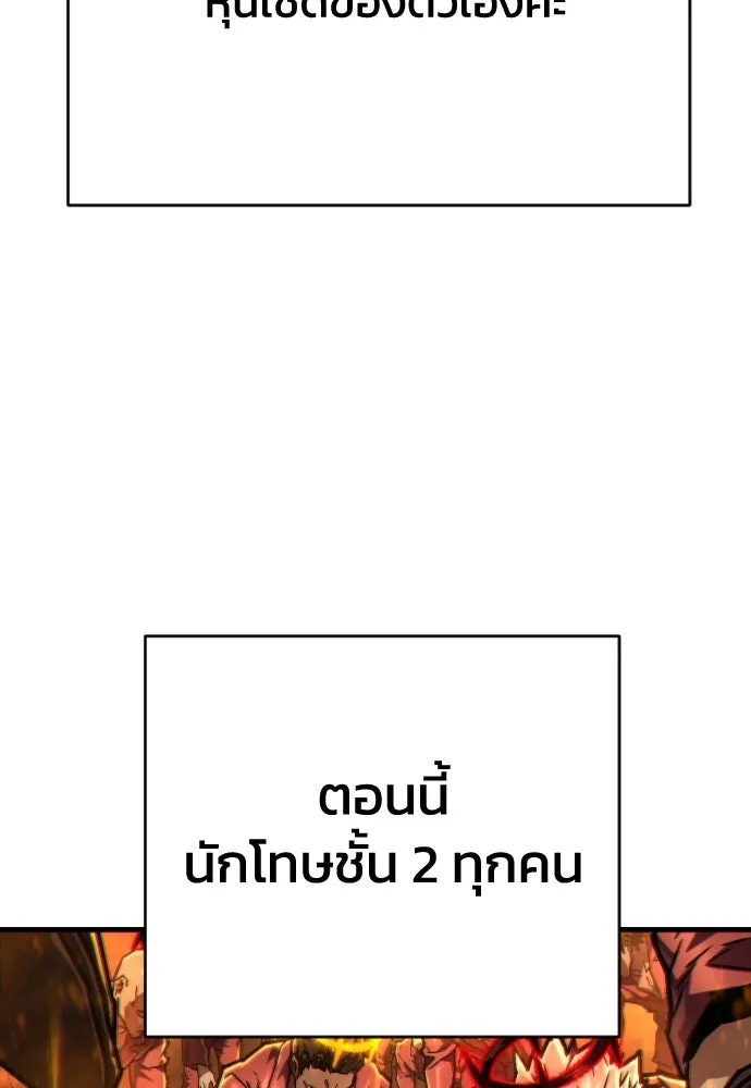 เพชฌฆาตลงทัณฑ์ ตอนที่ 8 รูปที่ 55