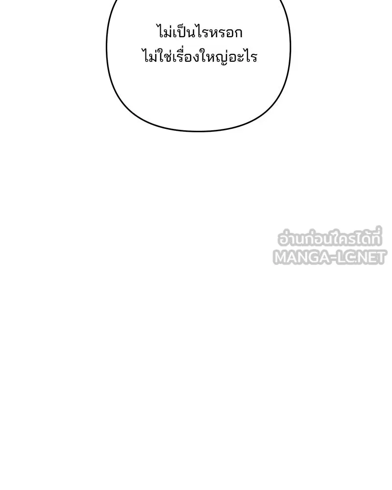 สามีที่ไม่ได้ขอ ตอนที่ 46 รูปที่ 123