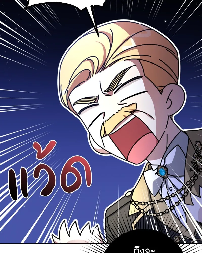 ภารกิจไล่ตามลุค บีเชล ตอนที่ 50 รูปที่ 8