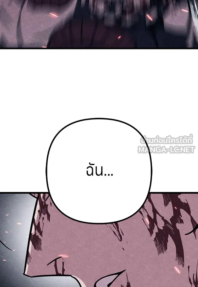 Zombie X Slasher ตอนที่ 89 รูปที่ 120