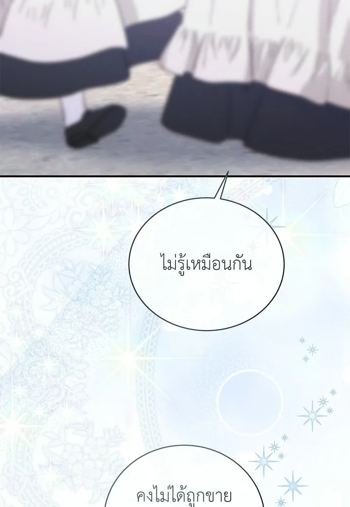 สาวใช้อย่างฉัน ขอเลือกหันหลังให้นาย ตอนที่ 50 รูปที่ 2