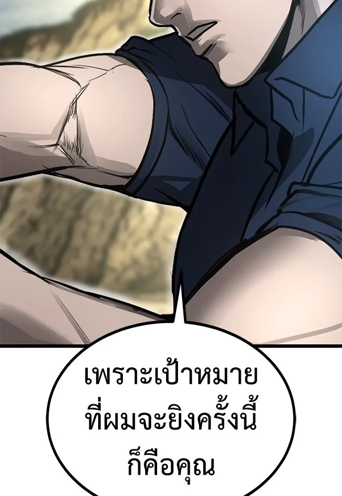 ผู้คุมหมายเลข 0 ตอนที่ 19 รูปที่ 107