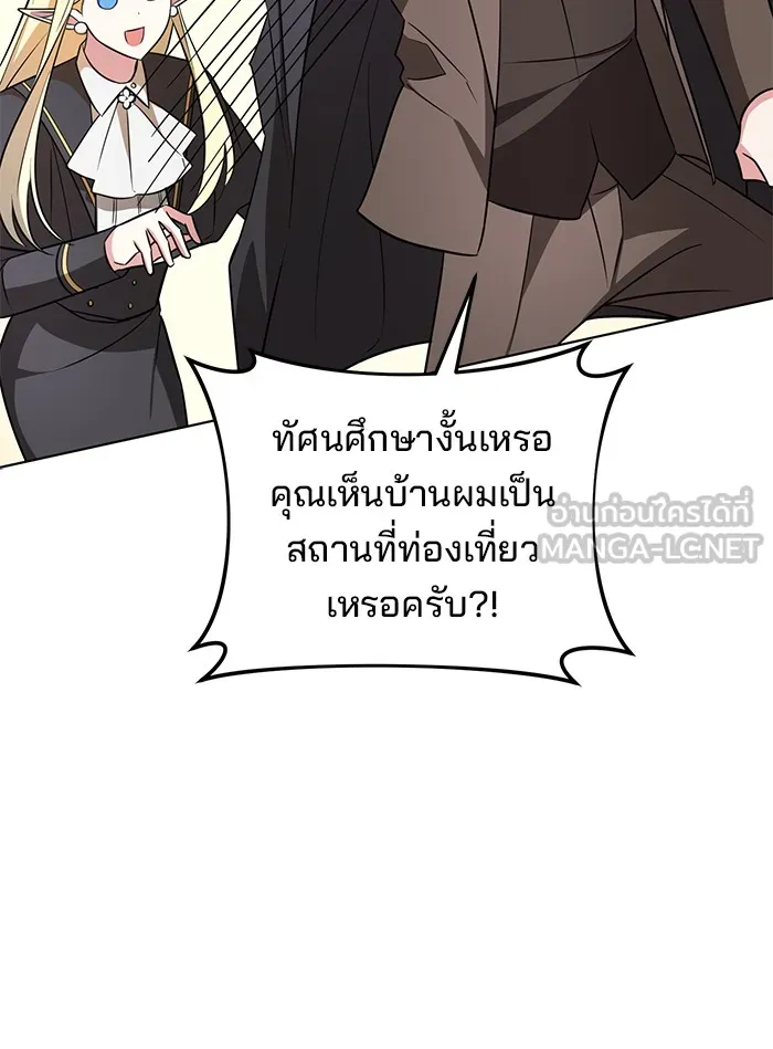 อะคาเดมีนี้เห็นทีจะเจ๊ง ตอนที่ 10 รูปที่ 27