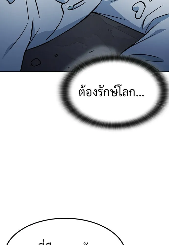 คลินิกสัตว์ต่างโลกของคิมโอจิน ตอนที่ 54 รูปที่ 79