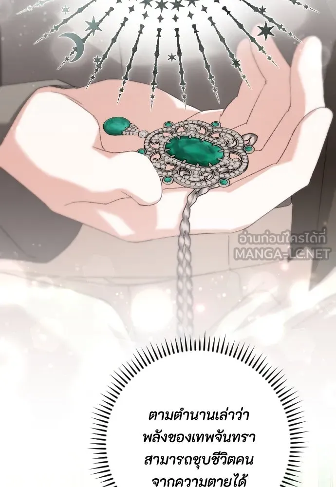 แด่ใจที่ไร้รัก ตอนที่ 56 รูปที่ 42