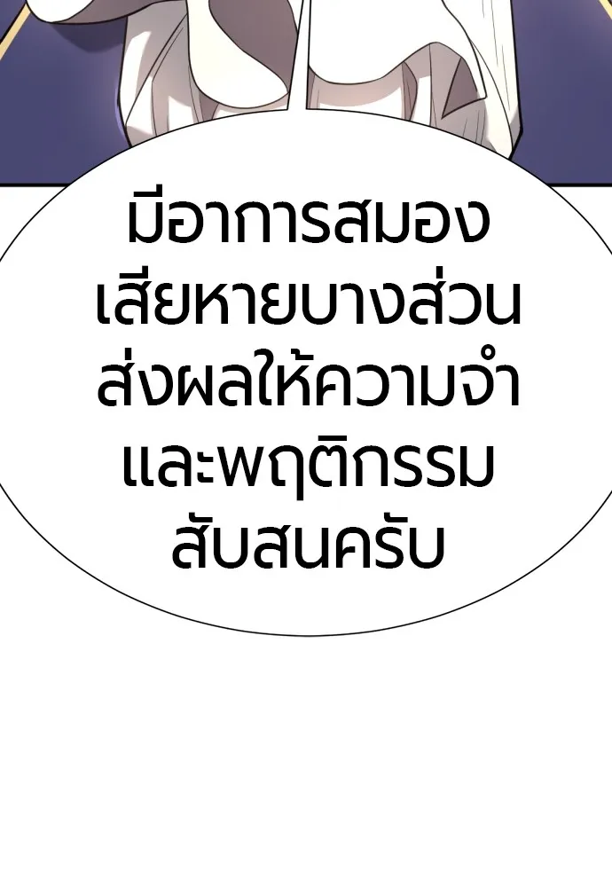 ยอดสถาปนิกผู้พิทักษ์อาณาจักร ตอนที่ 158 รูปที่ 38