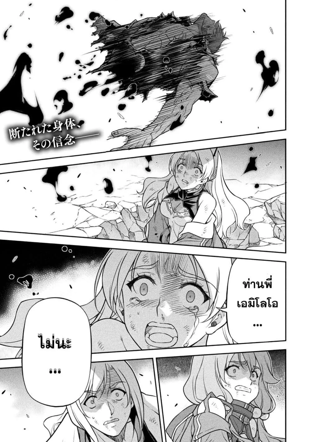 Drawing_ Saikyou Mangaka wa Oekaki Skill de Isekai Musou Suru_ น_กวาดม_งงะผ_ไร_เท_ยมทาน ณ แดนต_างโลก ตอนที่ ตอนที่ 155 รูปที่ 1