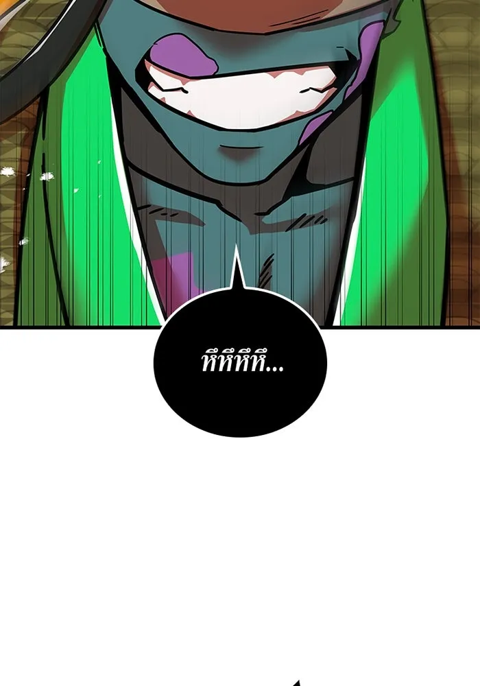 เพลเยอร์เลือดเทวะ ตอนที่ 12 vs ราชาแห่งกูล คาริออน รูปที่ 205