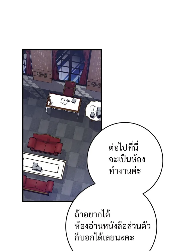 Bring the Love ตอนที่ 77 รูปที่ 62