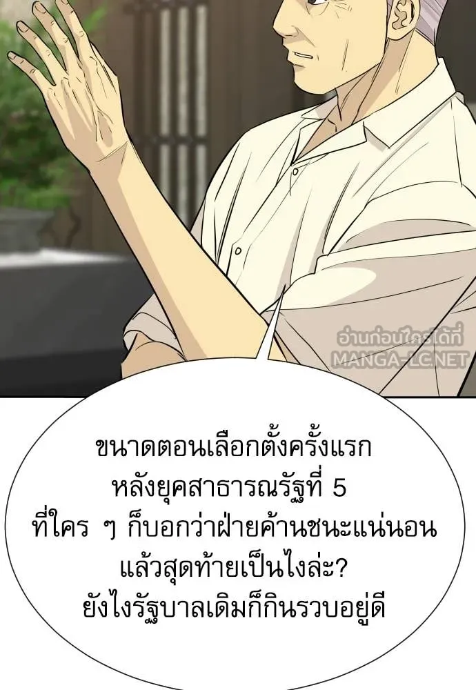 หลานอัจฉริยะ ตอนที่ 77 รูปที่ 45