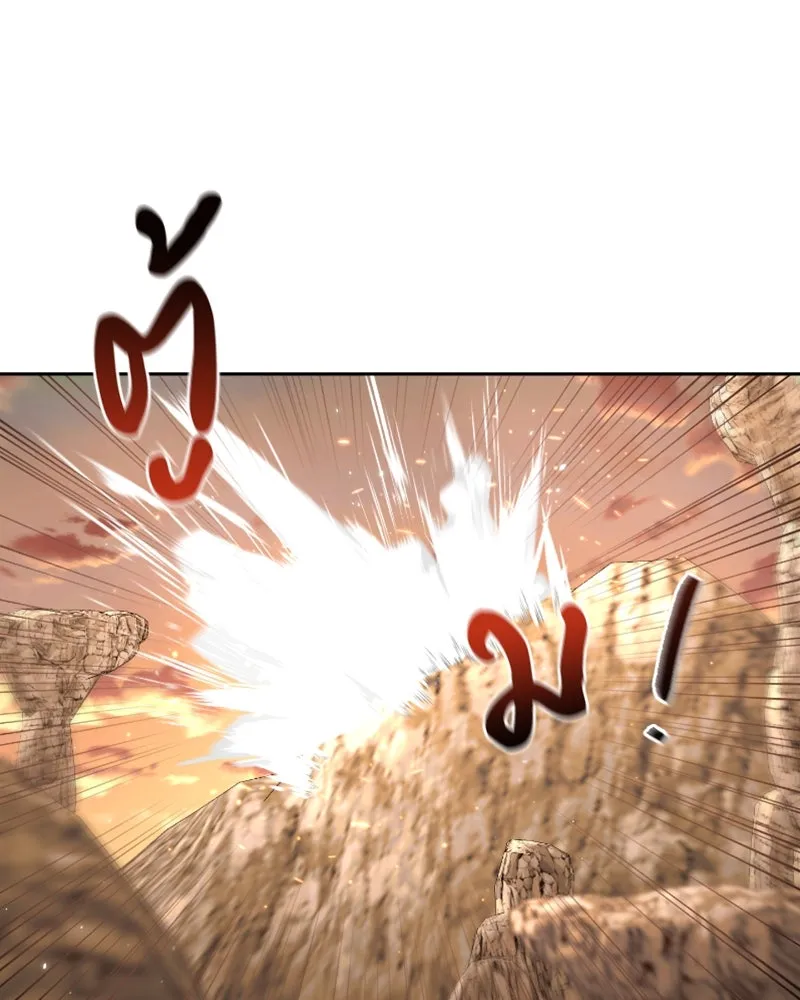 ภารกิจไล่ตามลุค บีเชล ตอนที่ 44 รูปที่ 79