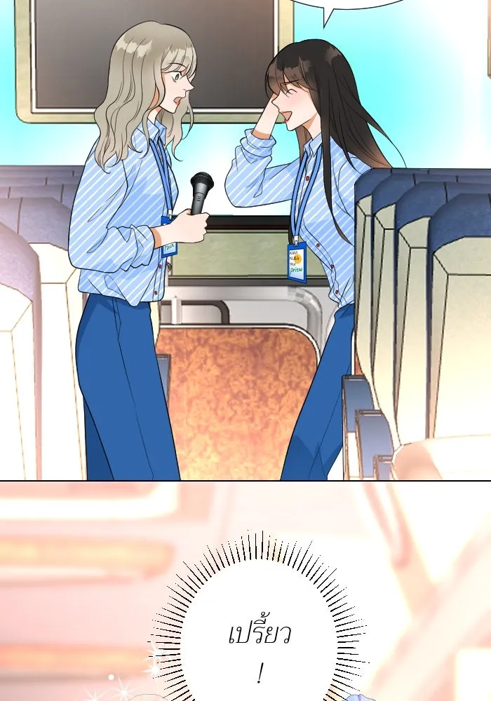 2nd Love หนุ่มเฮ้วสาวbrเปรี้ยวรักเดียวโด ตอนที่ 38 รูปที่ 53